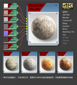 4K超清地板材质贴图