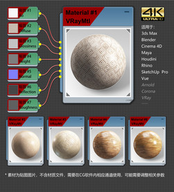 4K超清地板材质贴图