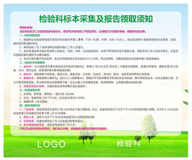 医院科普
