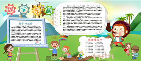 数学乐园