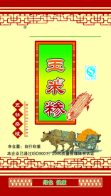 玉米糁包装袋