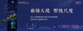 地产 围挡