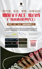德国VFACE蛋白线 厂家直