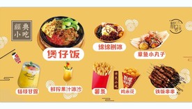 小吃喷绘