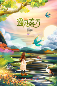 遇见春天促销活动宣传海报素材