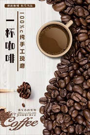 一杯咖啡