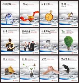企业精神