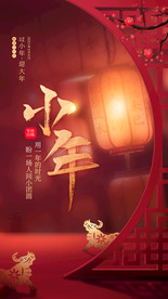 小年