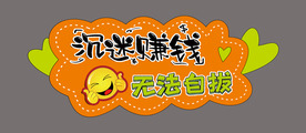 手举牌