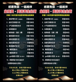 美容院展架易拉宝