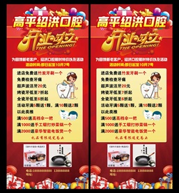 口腔牙科展架易拉宝