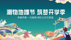 教育背景板