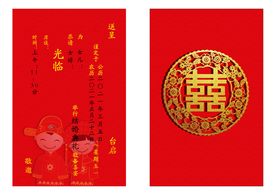 藏式请帖