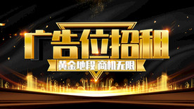 广告位招租