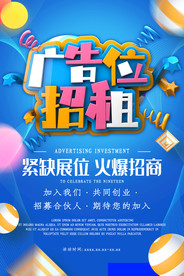 广告位招租