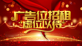 广告位招租