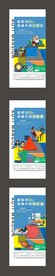 系列稿 创意 价值点