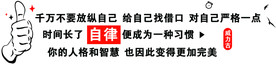 自律 个性车贴 文字