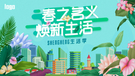 春天插画