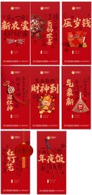新年除夕到初七