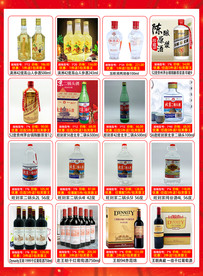 酒宣传单彩页