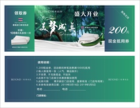 现金抵用券