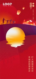 元宵