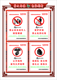 崇文尚德 包容创新