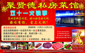 私房菜