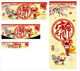 元宵节