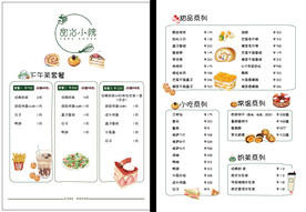 手绘甜品奶茶双面菜单