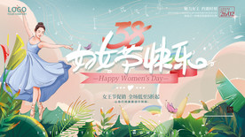 妇女节快乐海报