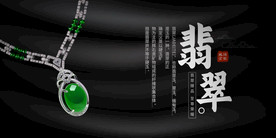 翡翠