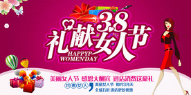 38礼献女人节感恩大酬宾