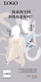 设计师海报