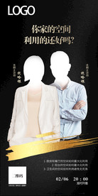 设计师海报