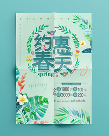 春天海报