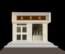 中式 现代 门头牌匾