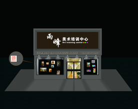 画室门头 牌匾 橱窗