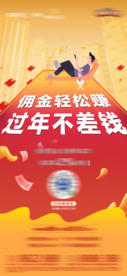 佣金单图