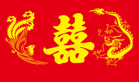 双囍