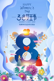 38女王节海报