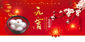 元宵节节日传统活动海报素材