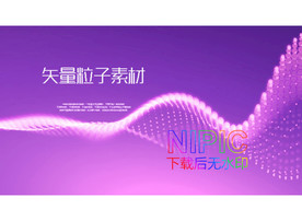 紫色元素ai图形