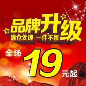 新款上市 春款上新 服装活动海