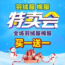 新款上市 春款上新 服装活动海