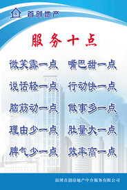 服务十点