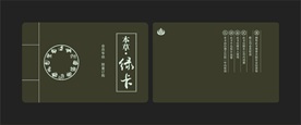 会员卡