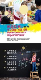 创意绘画