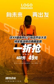 向未来 再出发